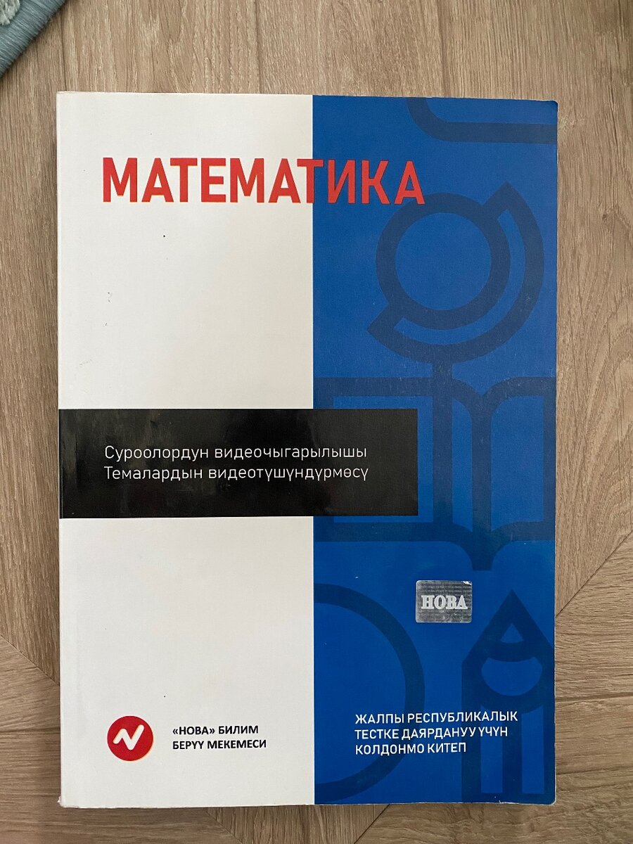 Книги для подготовки к ОРТ