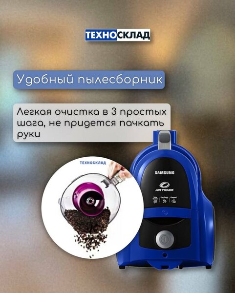 Пылесос Самсунг