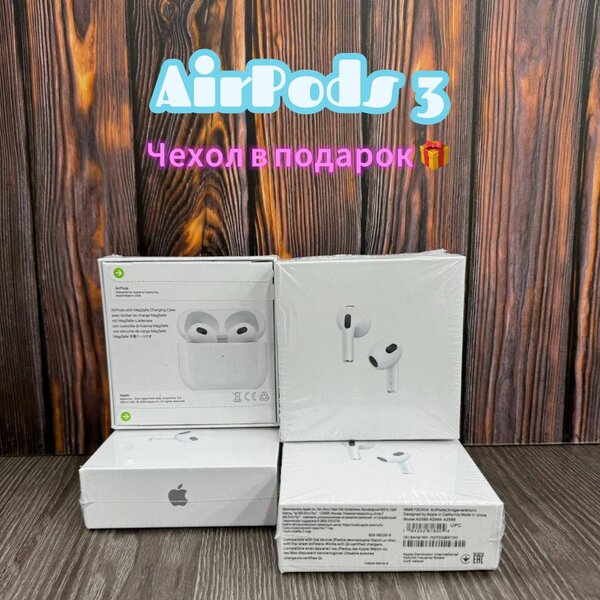 AirPods 3 premium (generation)