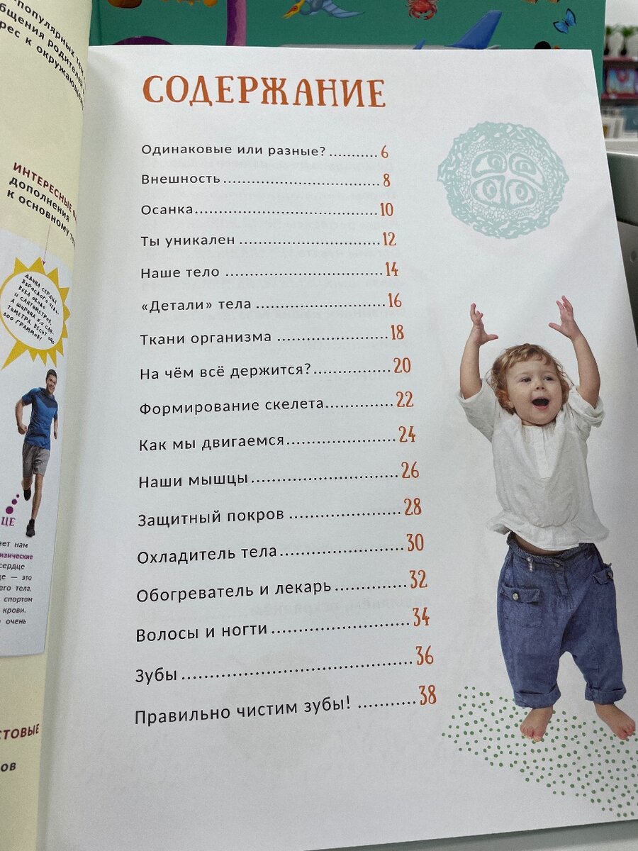 Книга детская человек гигантская энциклопедия