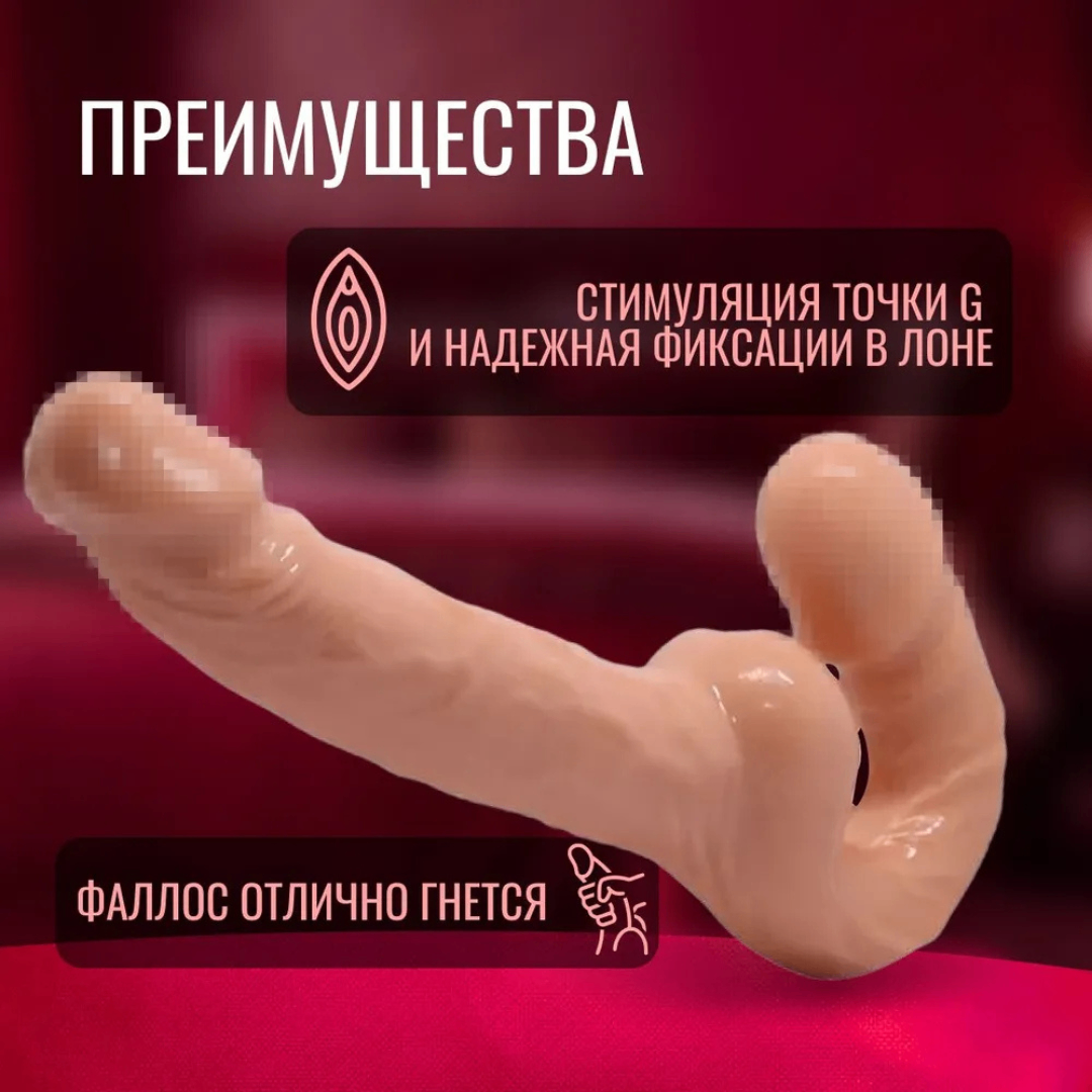 Страпон двухсторонний