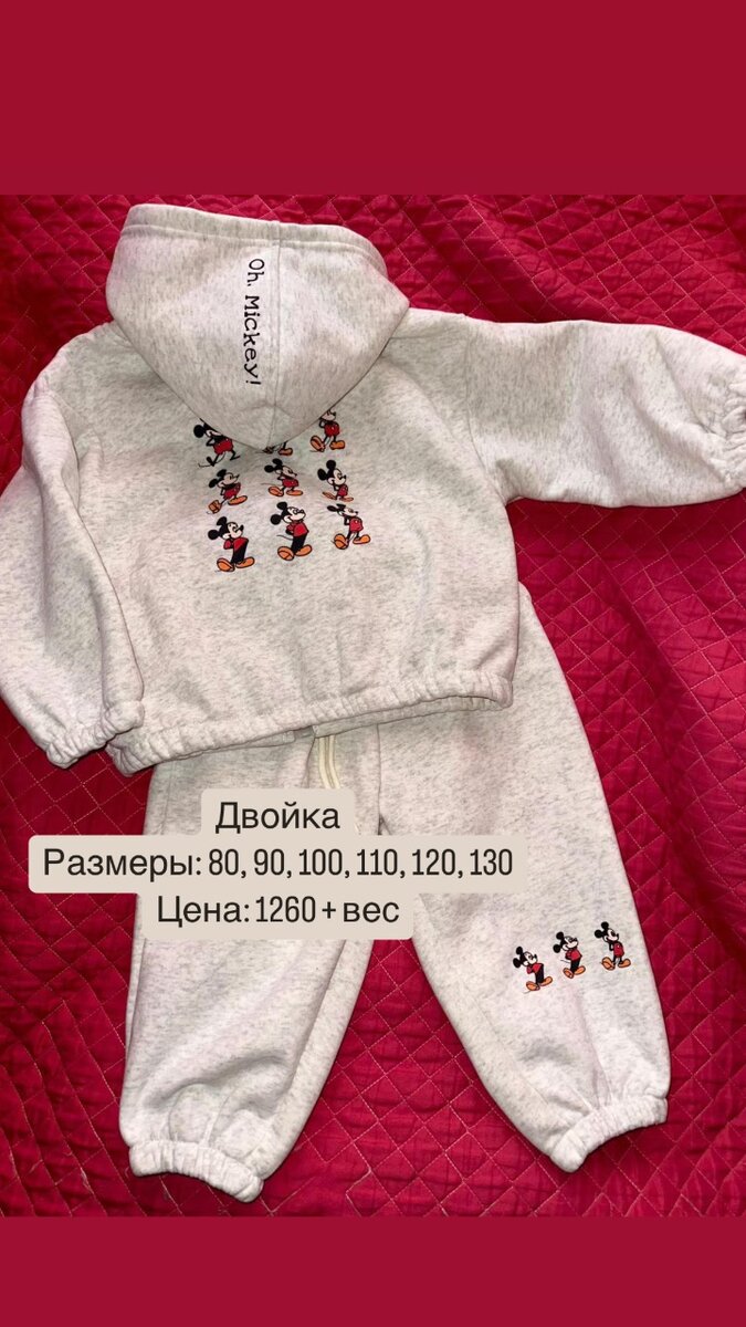 Кофточки и двойка