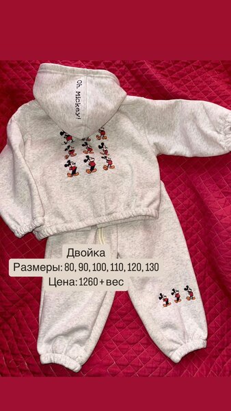 Кофточки и двойка