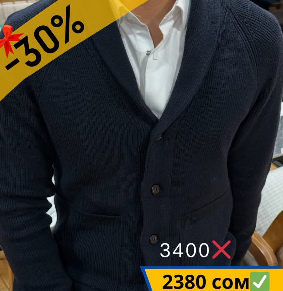 кофта синяя мужская