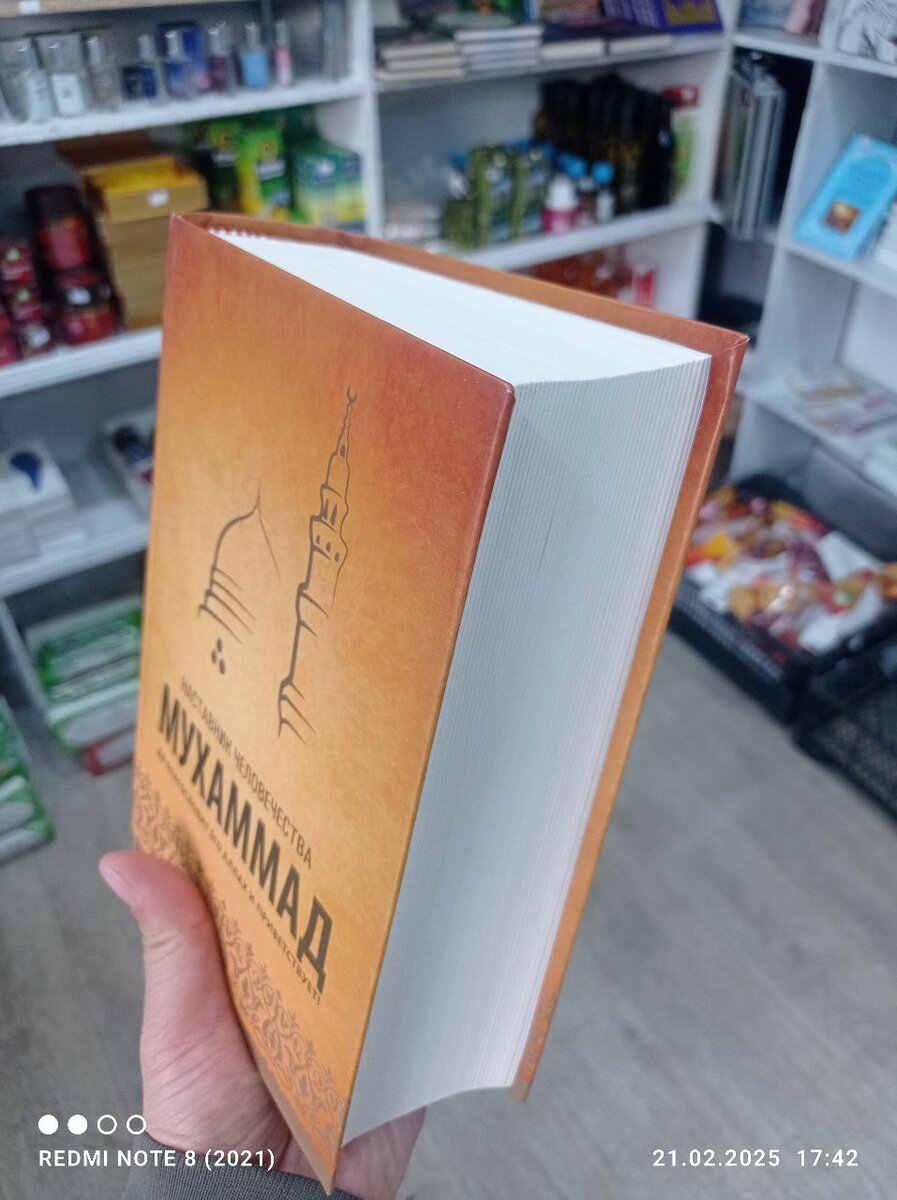 Наставник МухаммадСАВ