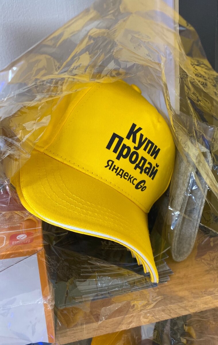 Кепка Купи Продай )