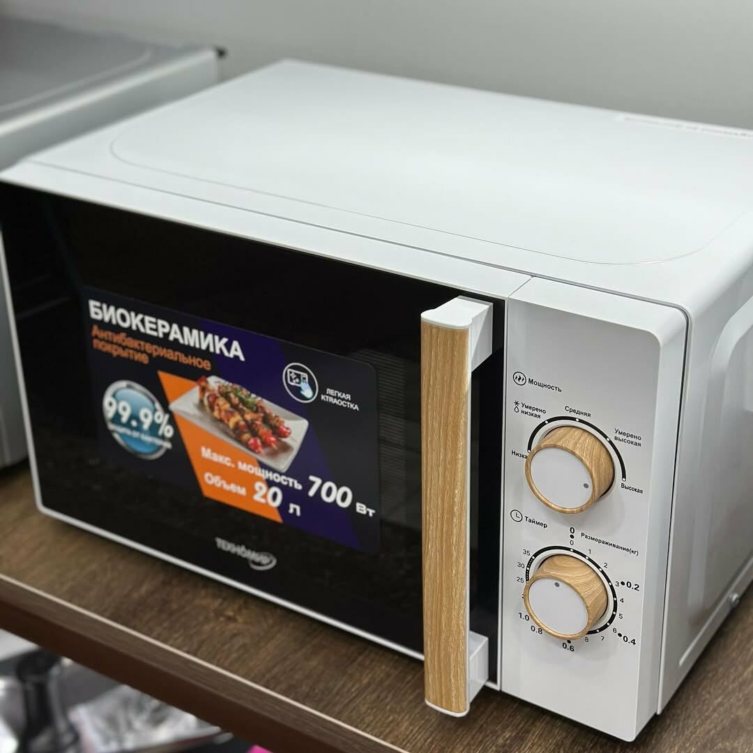 Микроволновка Премиум Качества