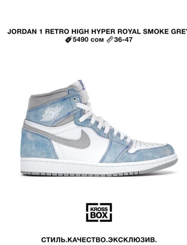 Jordan 1 Retro High Hyper Royal Smoke Grey