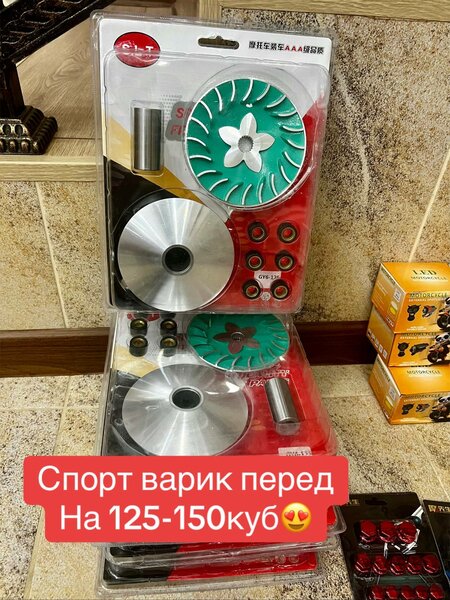 Спорт вариатор на скутер Танк,макси,самурай и тд 150 куб