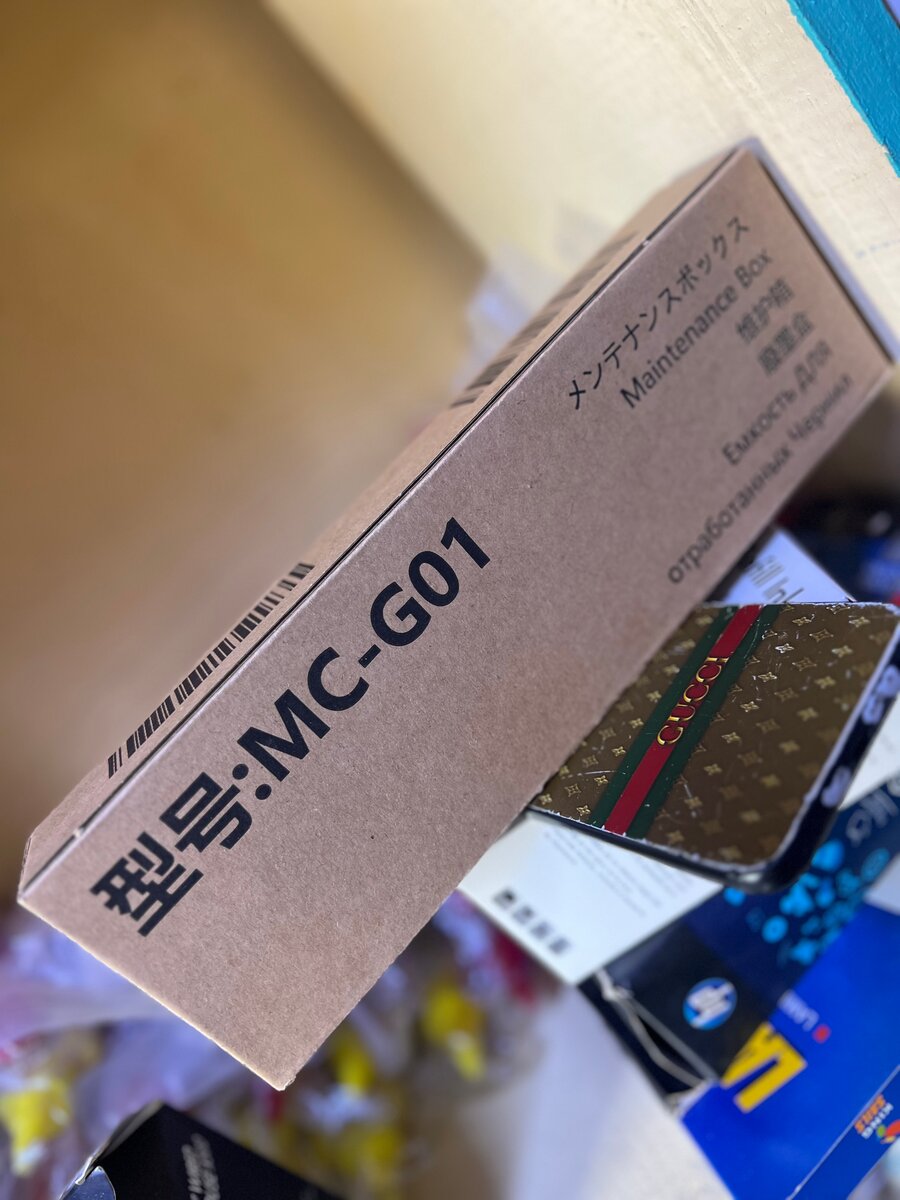 Boîte de Maintenance MC-G01