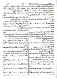 Farhang e Asifa Set 2 Vol