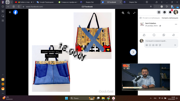 Sac shopping porté épaule avec imprimé patchwork grand