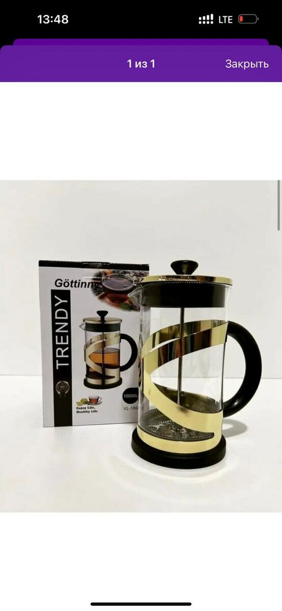 Заварочные чайники