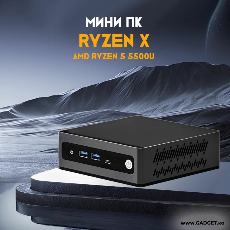 Мини ПК Ryzen X AMD Ryzen 5 5500U