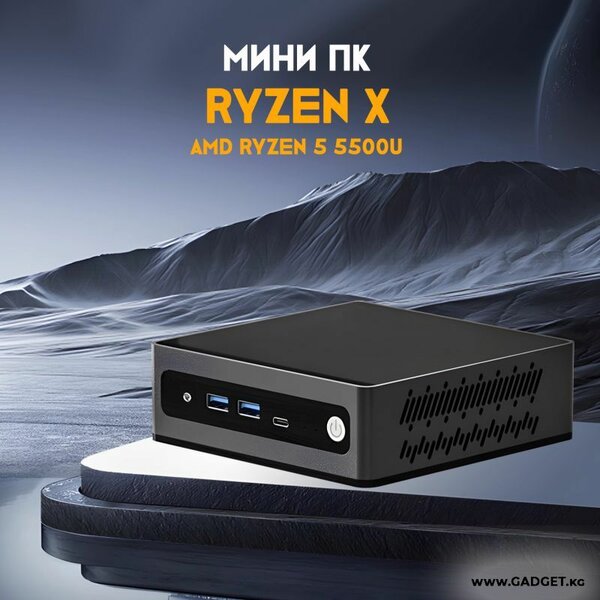 Мини ПК Ryzen X AMD Ryzen 5 5500U