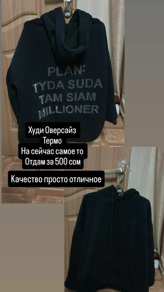 Худи оверсайз на Весну самое то