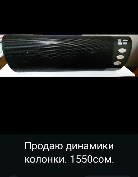 Колонки, динамики.