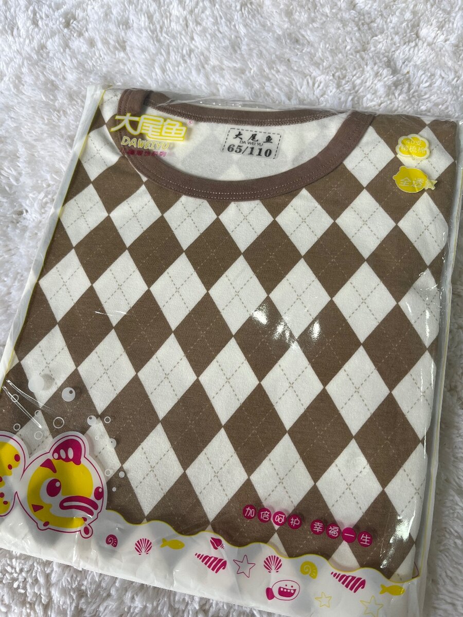 Pyjama enfant amusant