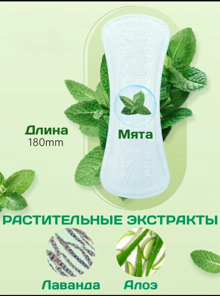 Прокладки женские Honey pot