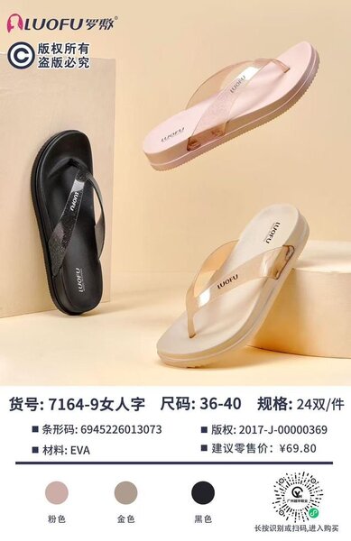 Tongs féminins LUOFU EVA