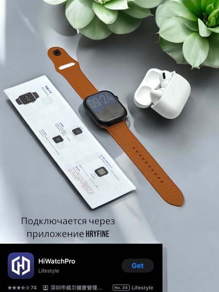 Airpord Max & Montre androide