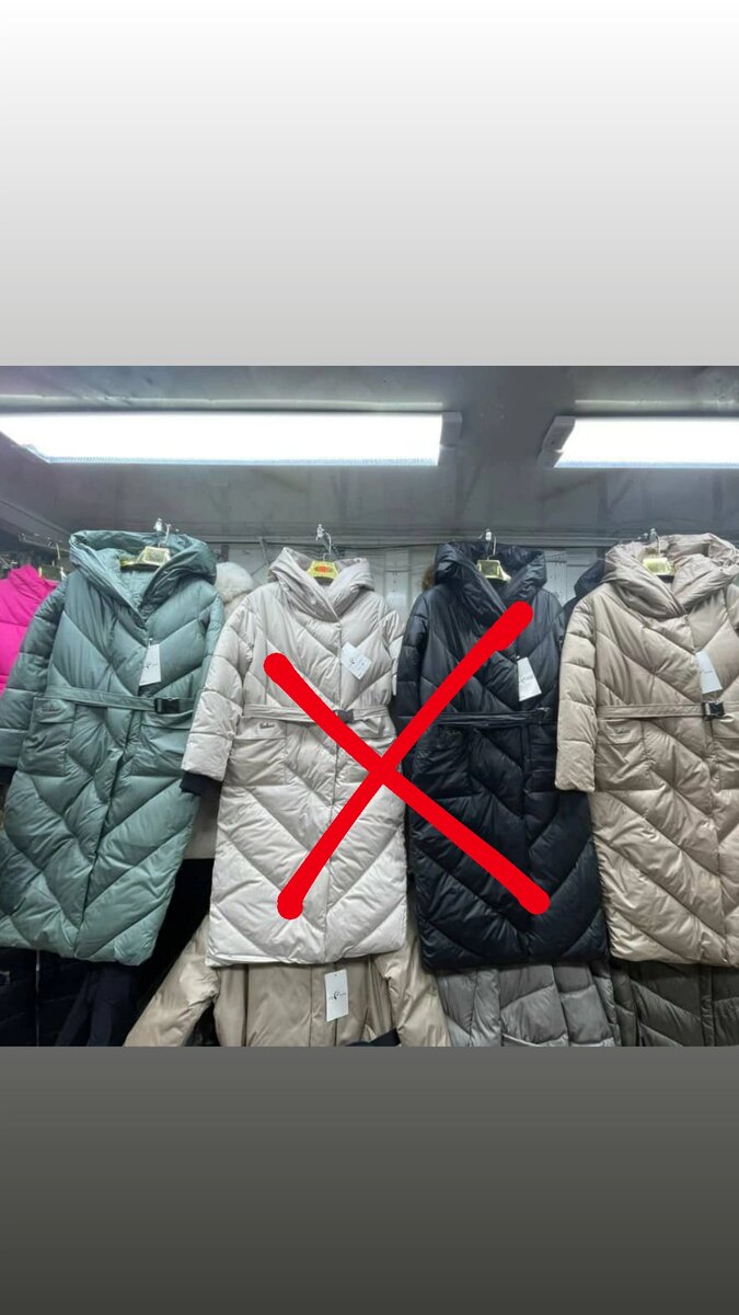 Зимние Куртки