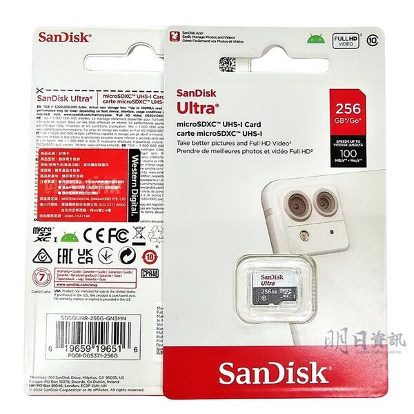 Carte mémoire microSD SanDisk Ultra 256 Go