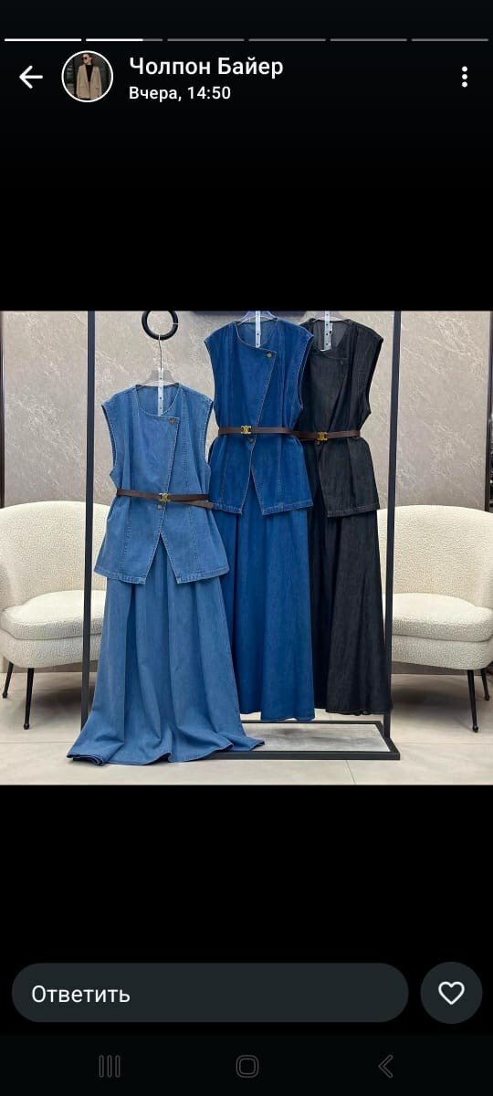 Джинсы двойка