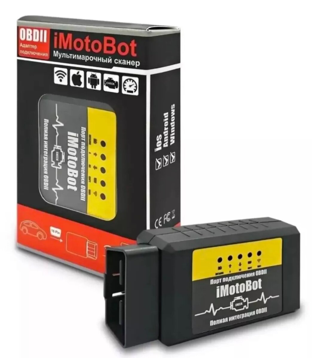 Автосканеры ELM 327 OBD2 В наличии 4 вида