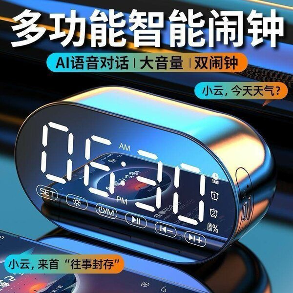 Réveil Intelligent Multifonction