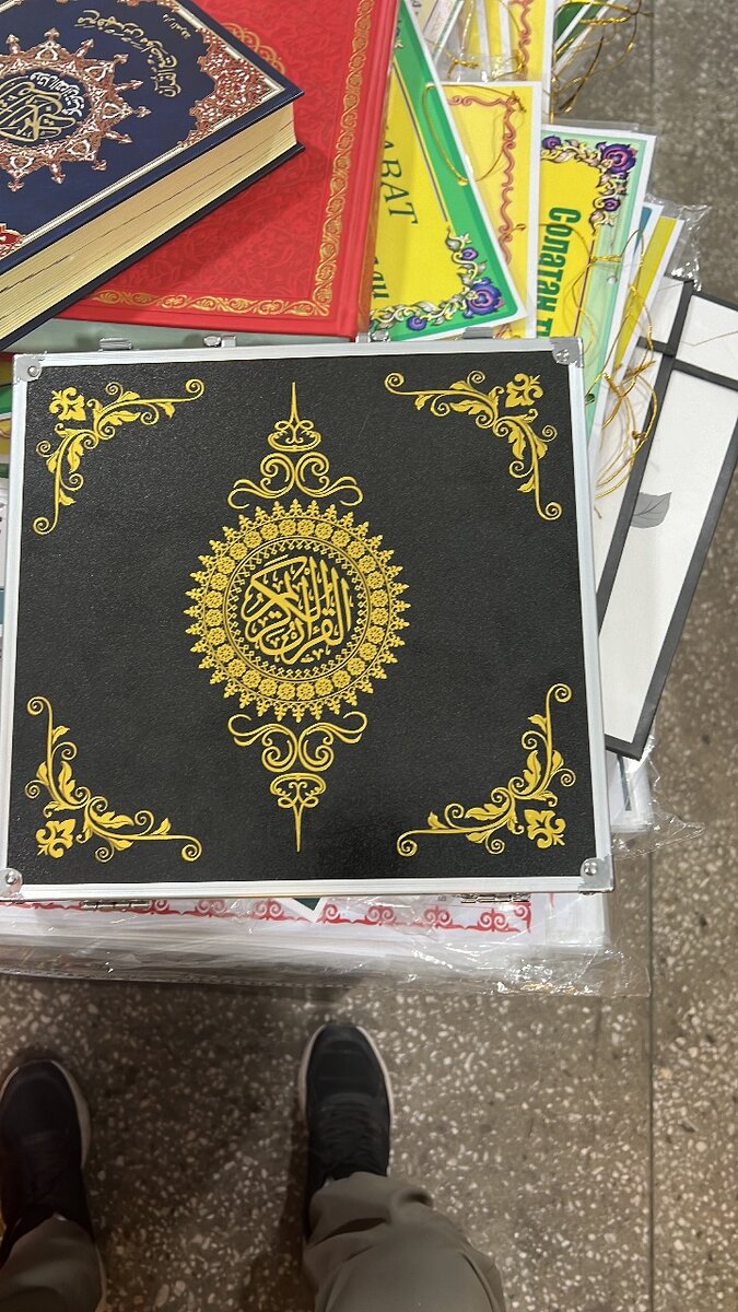 Электронная книга Коран