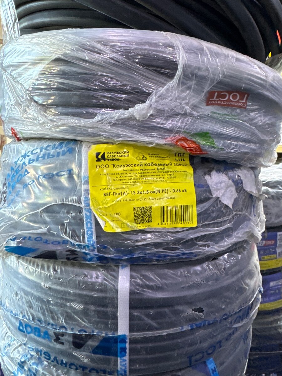 Кабель ввг 3х1,5