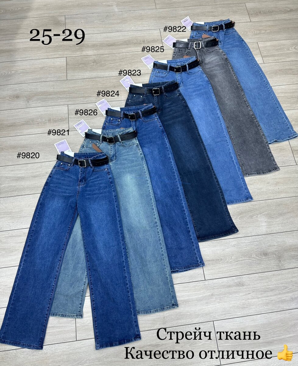 Джинсы кюлоты !