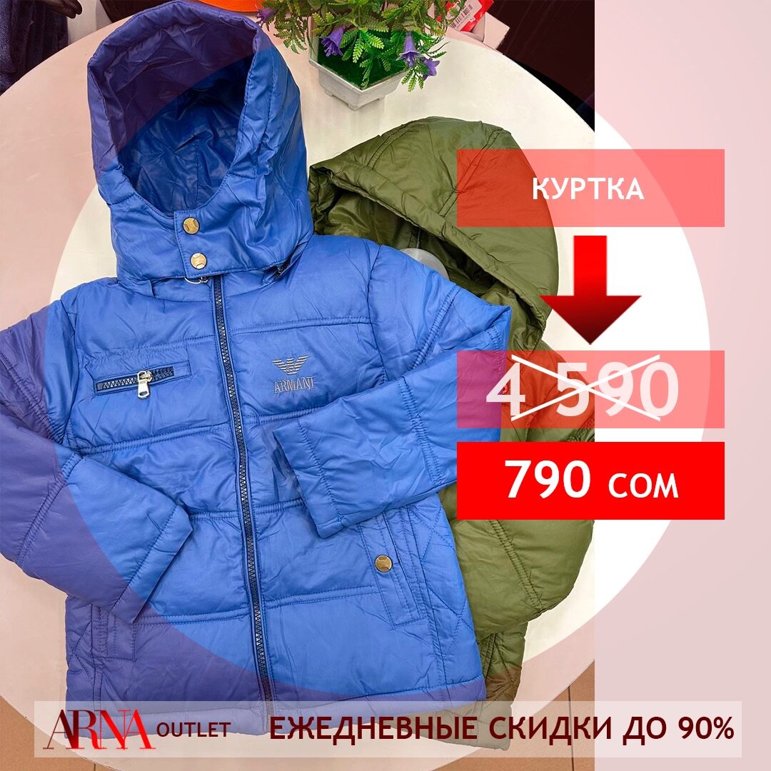 Детская куртка-деми