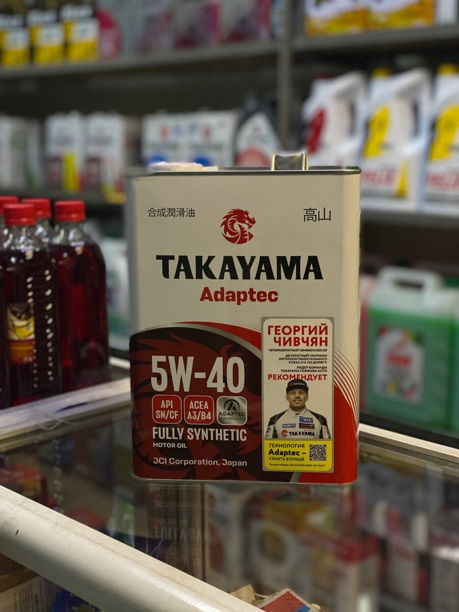 TAKAYAMA 5w-40 4л
