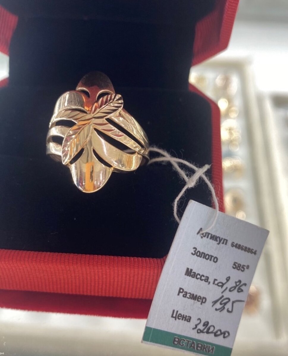 Кольо 585 проба