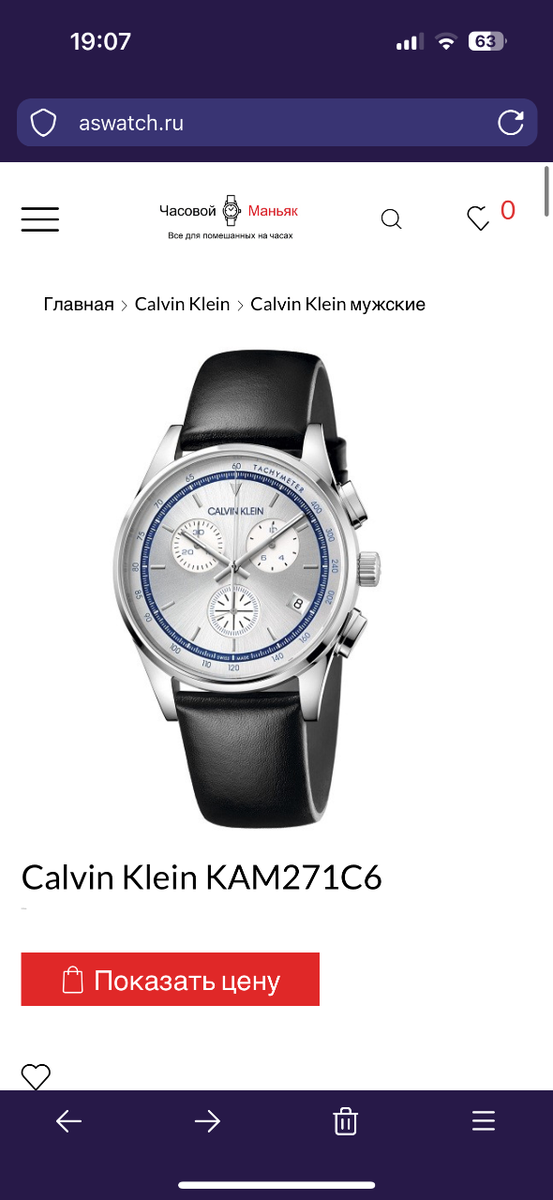 Классические часы оригинал от Calvin Klein