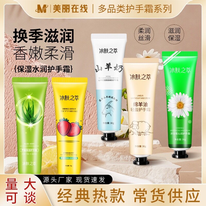 Hand cream