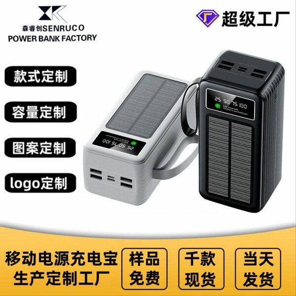 Powerbank 50000mah
