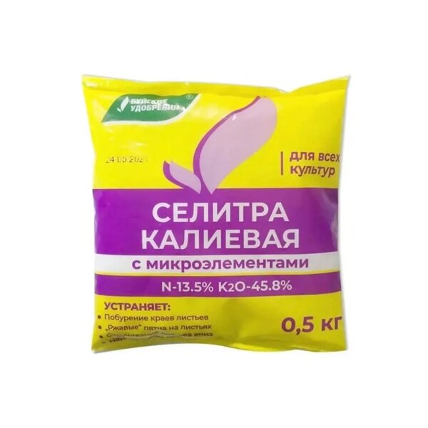 Селитра калиевая 0.5