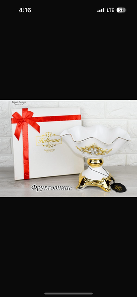 Фруктовницы