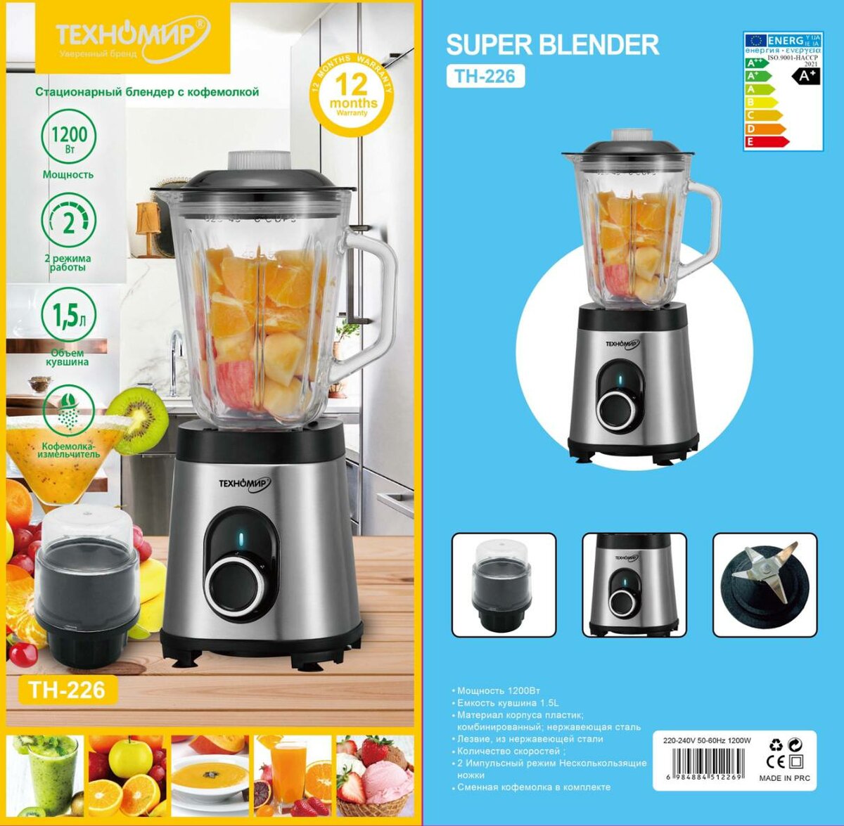 Техномир блендер
