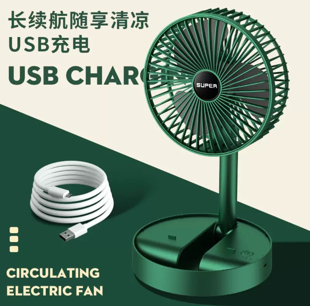Mini Rechargeable Fans