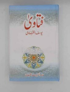 Fatawa Yousuf Al Qarzavi