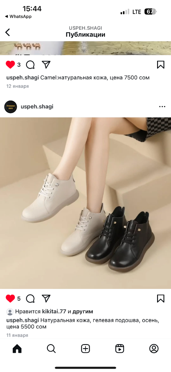 Полуботинок