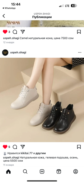 Полуботинок