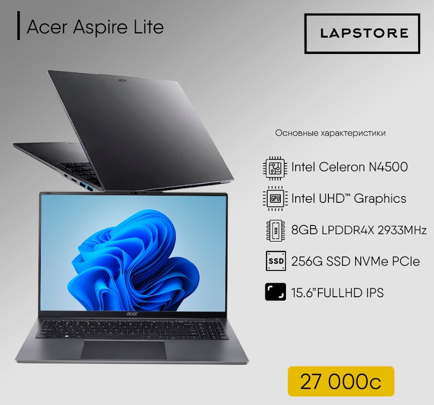Acer Aspire Lite 15