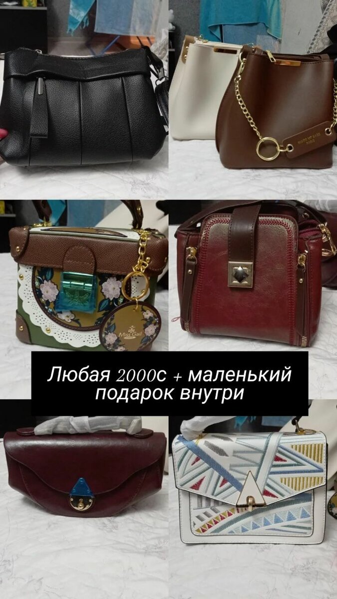 Шикарные сумки, новые и качественные сумки