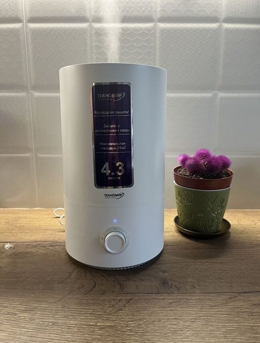 Увлажнитель воздуха Ультразвуковой, Настольный