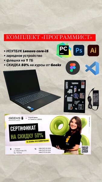 Lenovo intel core-i5 13th gen , ОЗУ 16гб , 8 ядерный